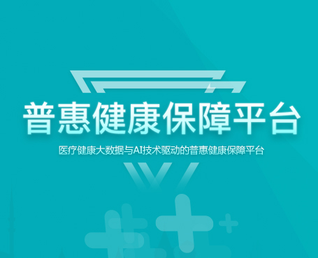 优护家普惠健康保障平台|一网天行-网站建设小程序APP系统软件开发公司