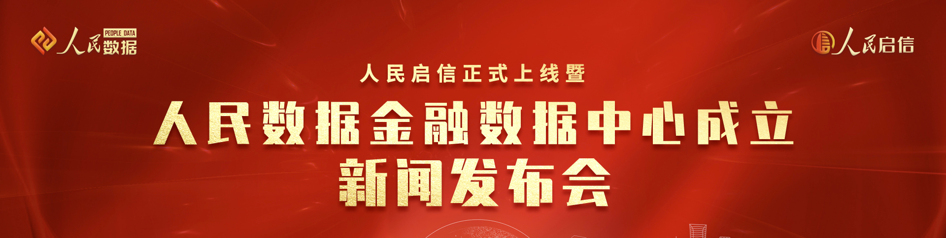 人民数据管理有限公司网站|一网天行-网站建设小程序APP系统软件开发公司