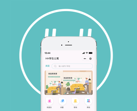 HH Life海外租房小程序|一网天行-网站建设小程序APP系统软件开发公司